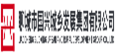 国兴集团