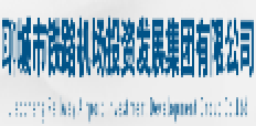 铁路投资